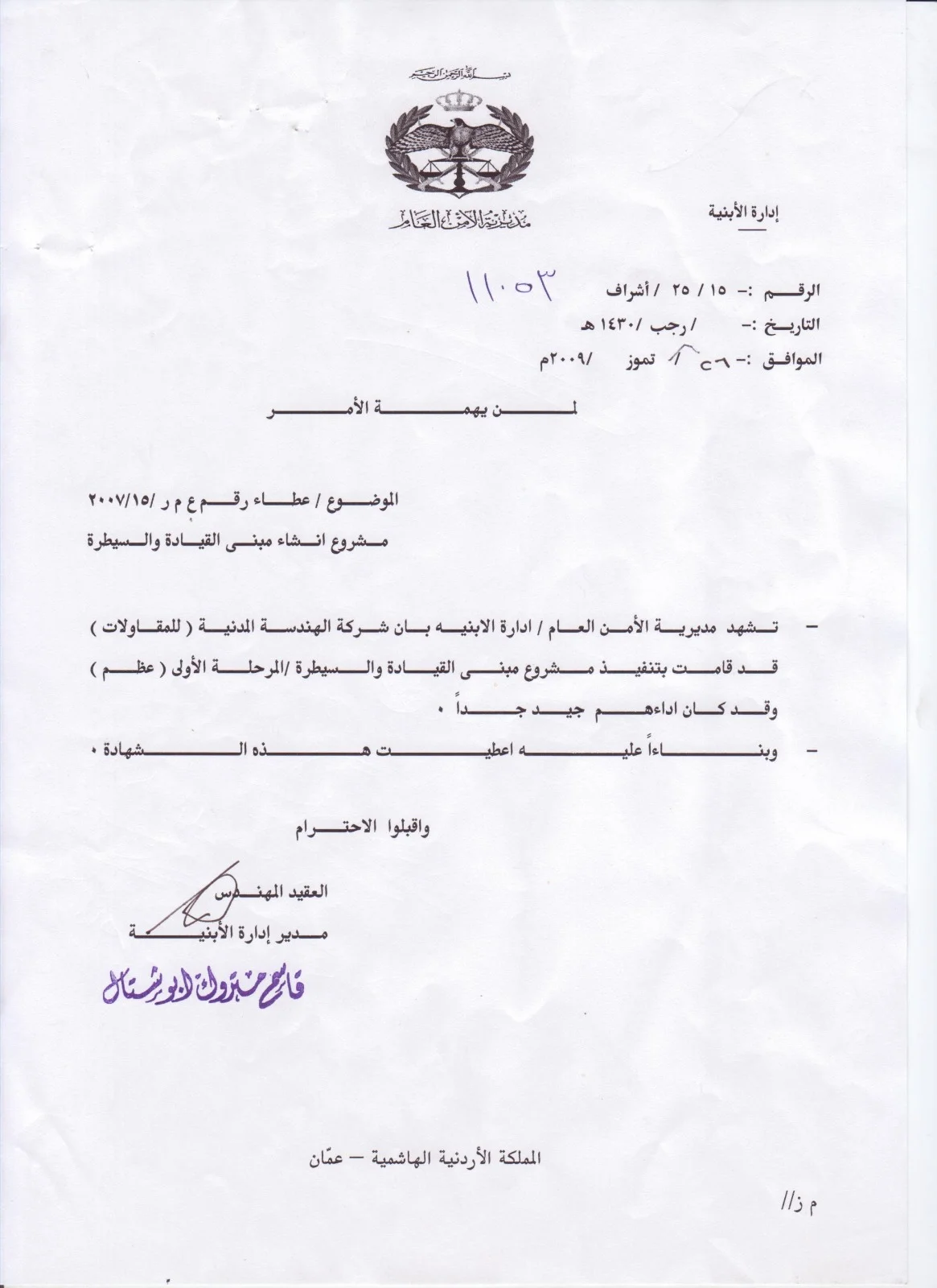Certificate of Completion