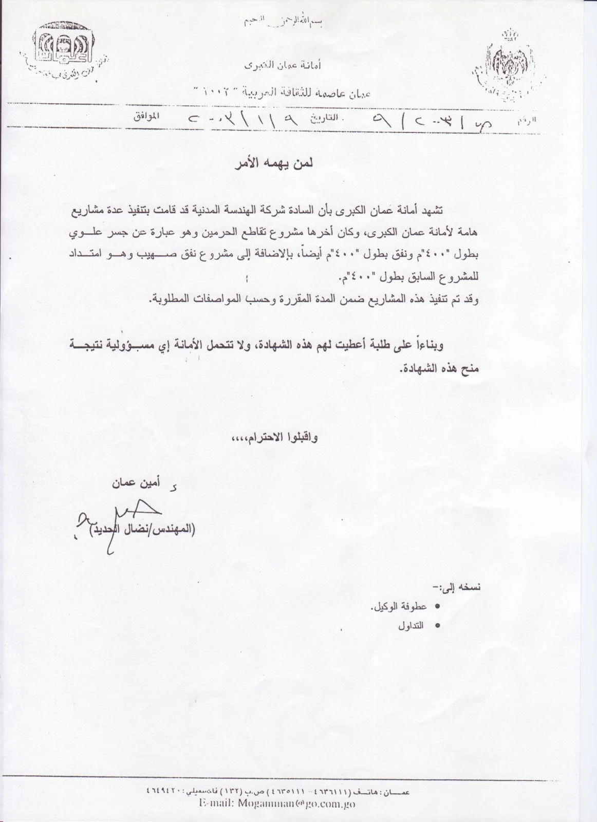 Certificate of Completion
