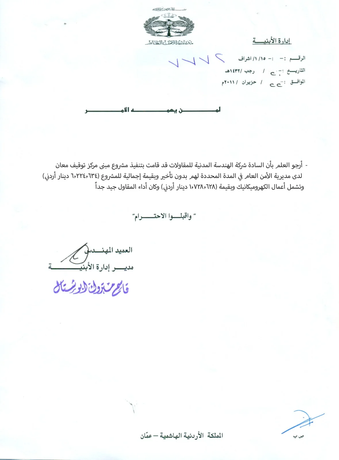 Certificate of Completion